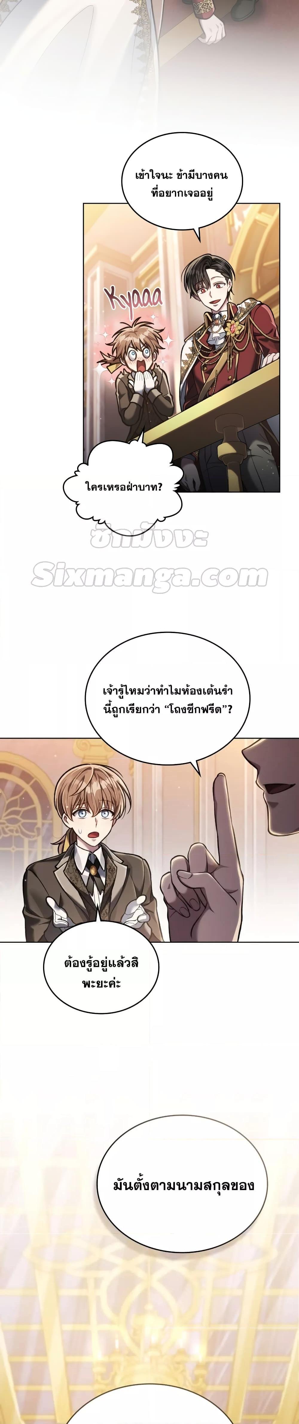 Reborn as the Enemy Prince ตอนที่ 9 แปลไทย