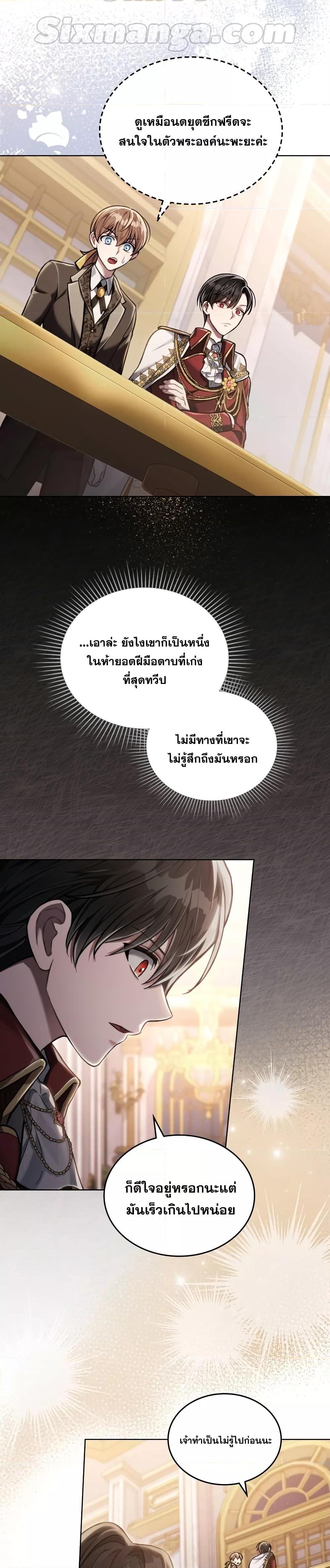 Reborn as the Enemy Prince ตอนที่ 9 แปลไทย