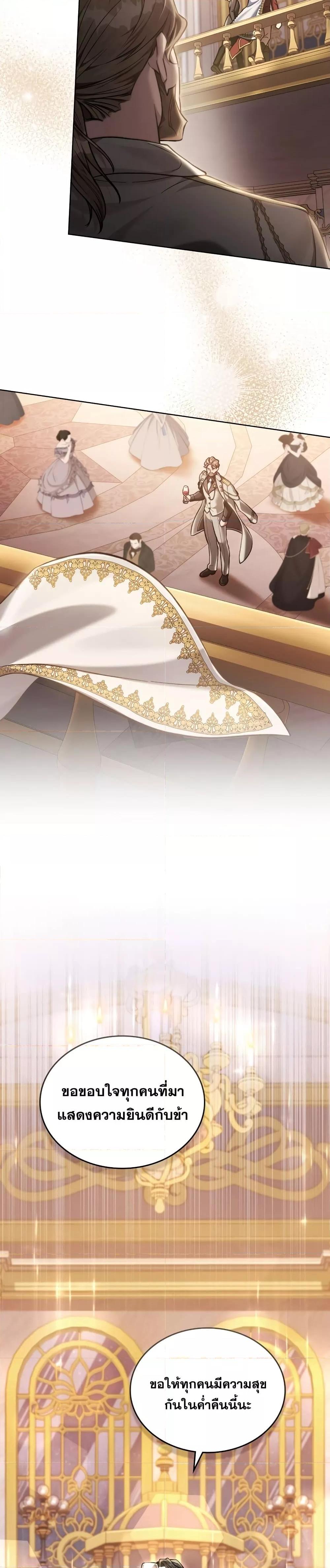 Reborn as the Enemy Prince ตอนที่ 9 แปลไทย