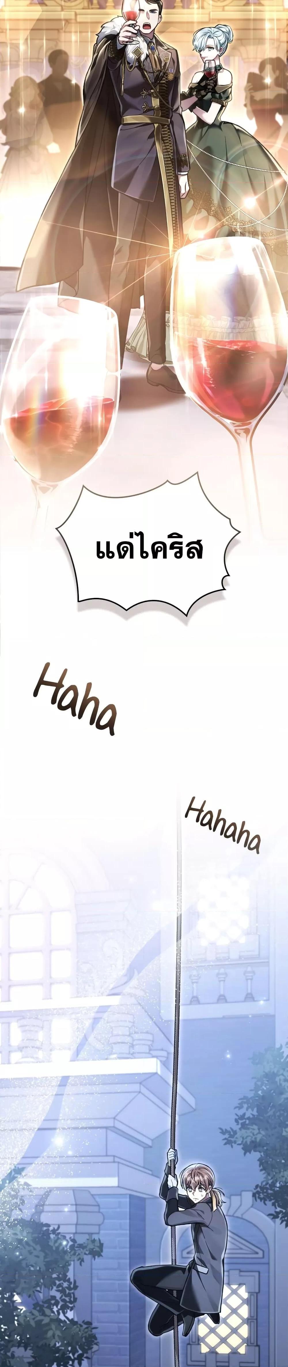 Reborn as the Enemy Prince ตอนที่ 9 แปลไทย