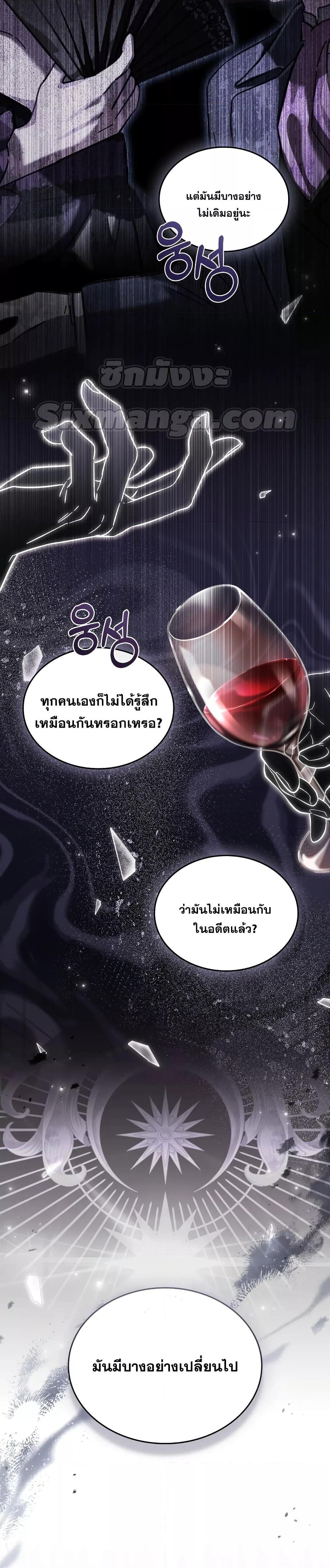 Reborn as the Enemy Prince ตอนที่ 9 แปลไทย