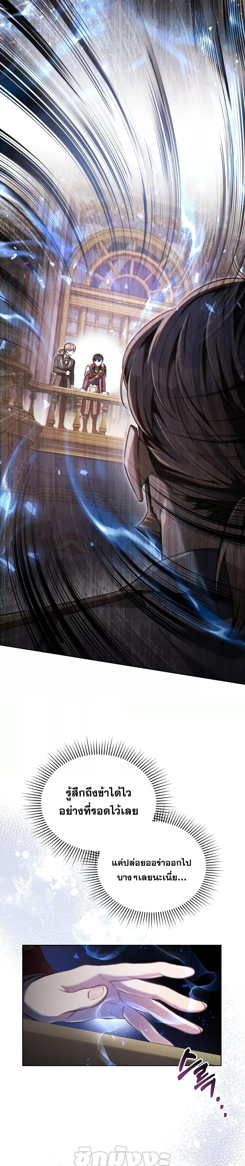 Reborn as the Enemy Prince ตอนที่ 9 แปลไทย