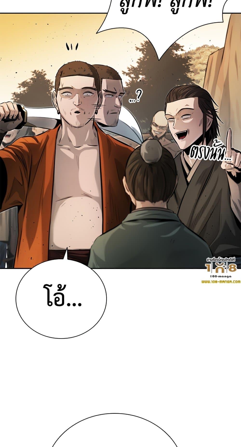 Moon-Shadow Sword Emperor ตอนที่ 31 แปลไทย