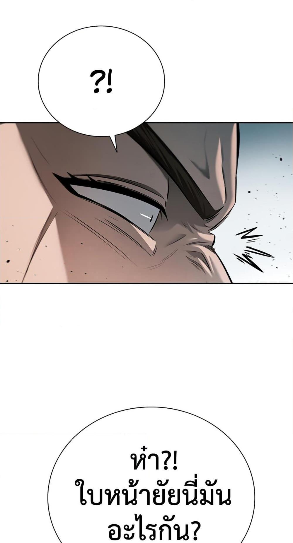 Moon-Shadow Sword Emperor ตอนที่ 31 แปลไทย