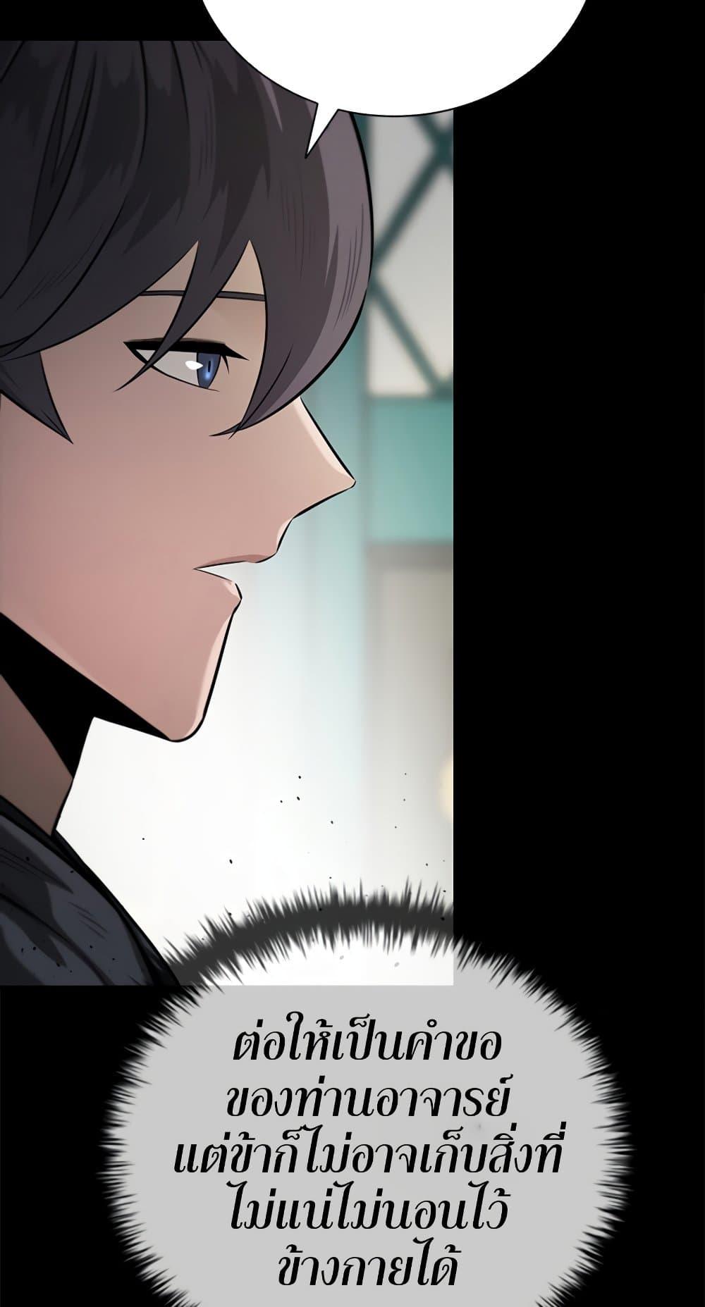 Moon-Shadow Sword Emperor ตอนที่ 31 แปลไทย