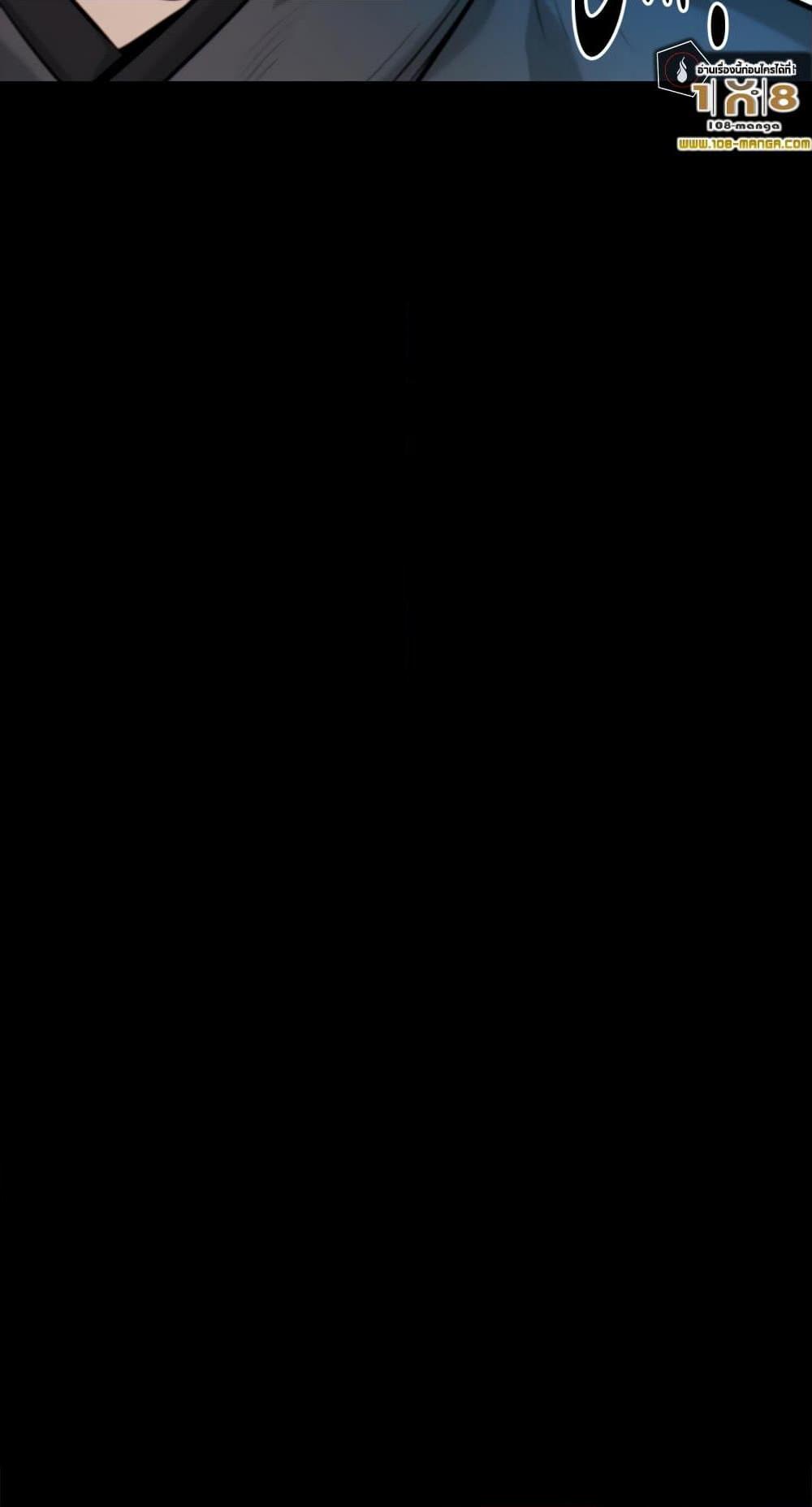 Moon-Shadow Sword Emperor ตอนที่ 31 แปลไทย