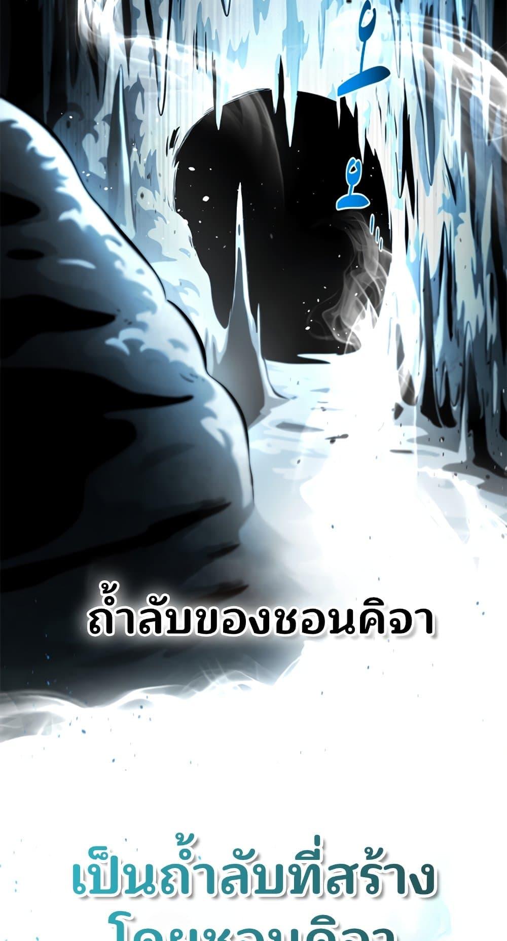 Moon-Shadow Sword Emperor ตอนที่ 31 แปลไทย