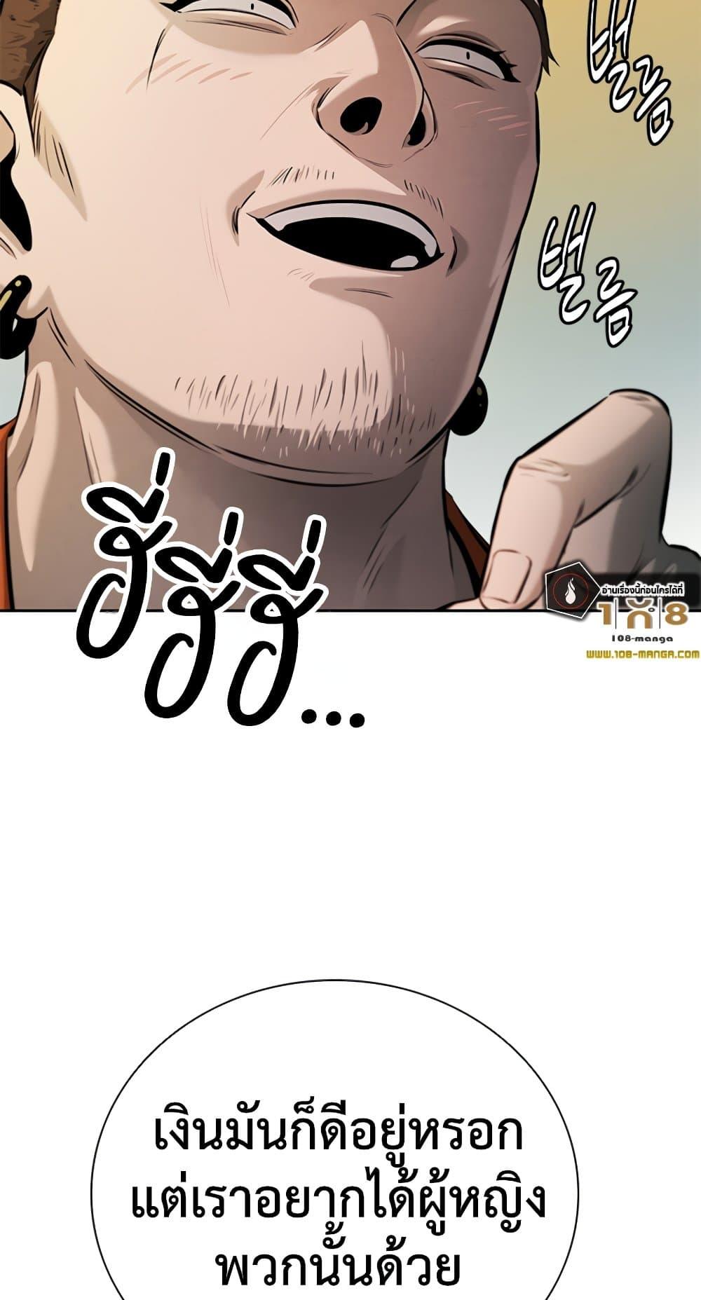 Moon-Shadow Sword Emperor ตอนที่ 31 แปลไทย