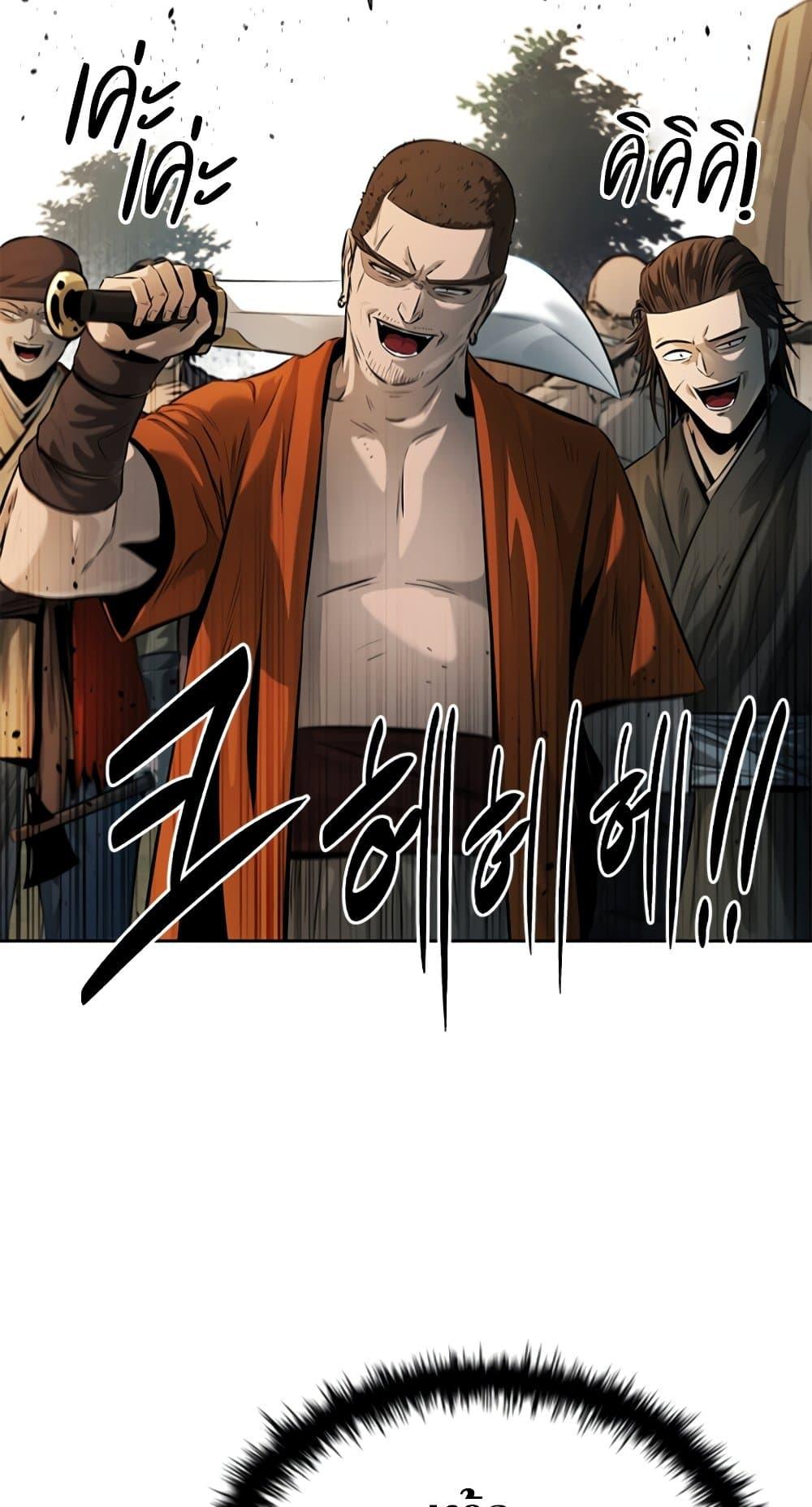 Moon-Shadow Sword Emperor ตอนที่ 31 แปลไทย