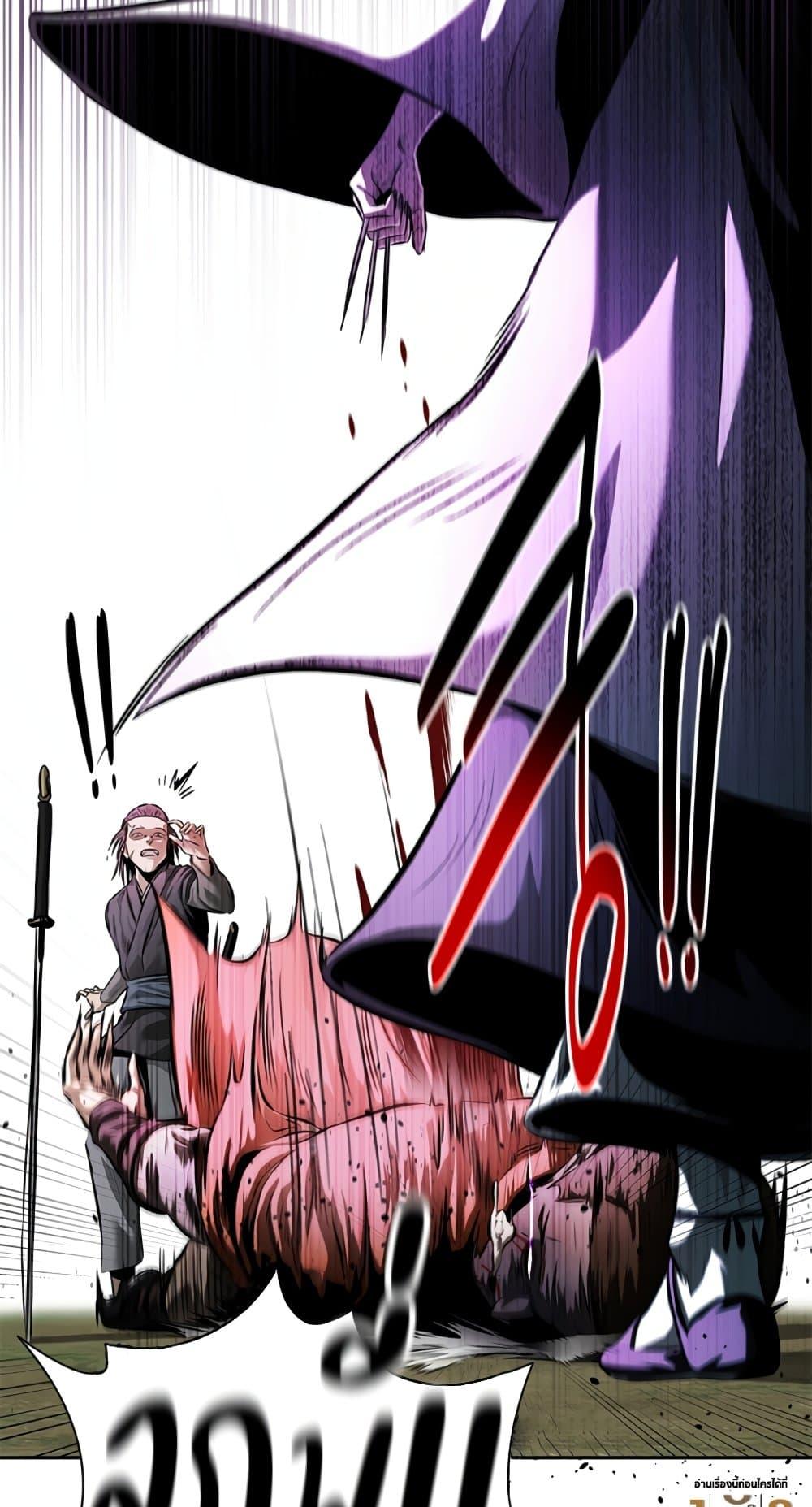 Moon-Shadow Sword Emperor ตอนที่ 31 แปลไทย