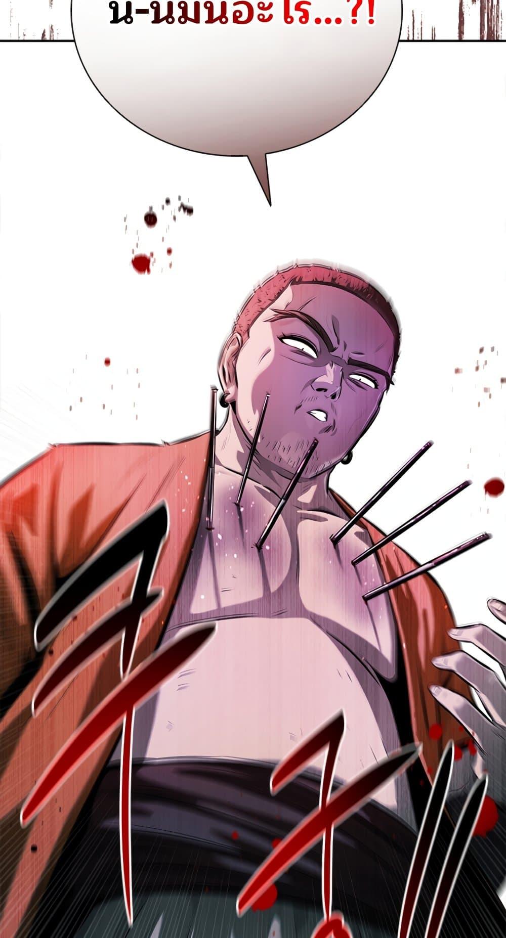 Moon-Shadow Sword Emperor ตอนที่ 31 แปลไทย