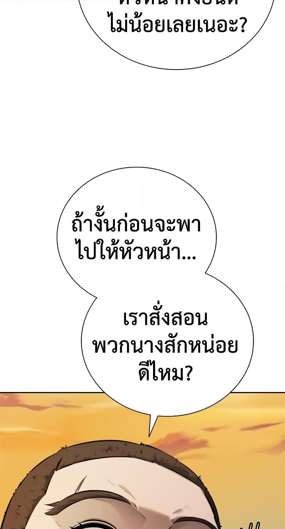 Moon-Shadow Sword Emperor ตอนที่ 31 แปลไทย