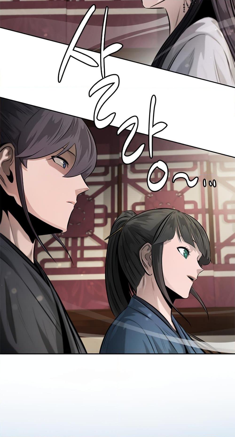 Moon-Shadow Sword Emperor ตอนที่ 31 แปลไทย