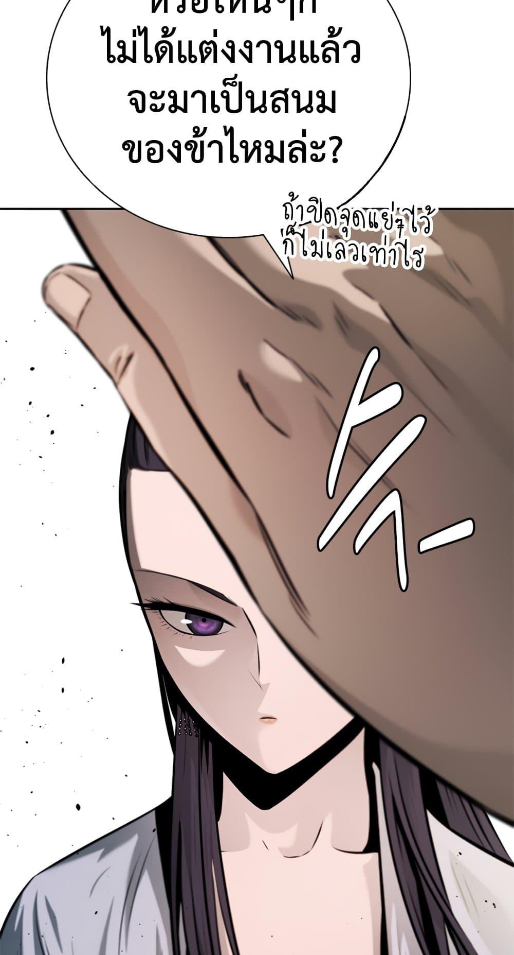 Moon-Shadow Sword Emperor ตอนที่ 31 แปลไทย