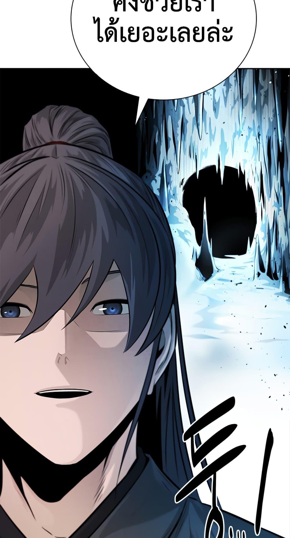 Moon-Shadow Sword Emperor ตอนที่ 31 แปลไทย