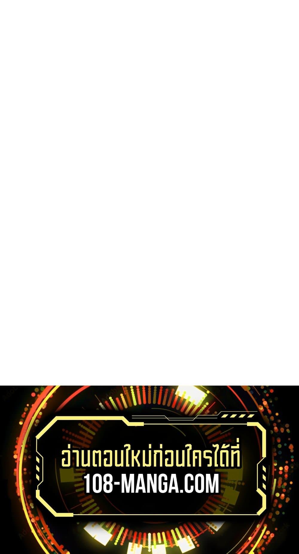 Moon-Shadow Sword Emperor ตอนที่ 31 แปลไทย