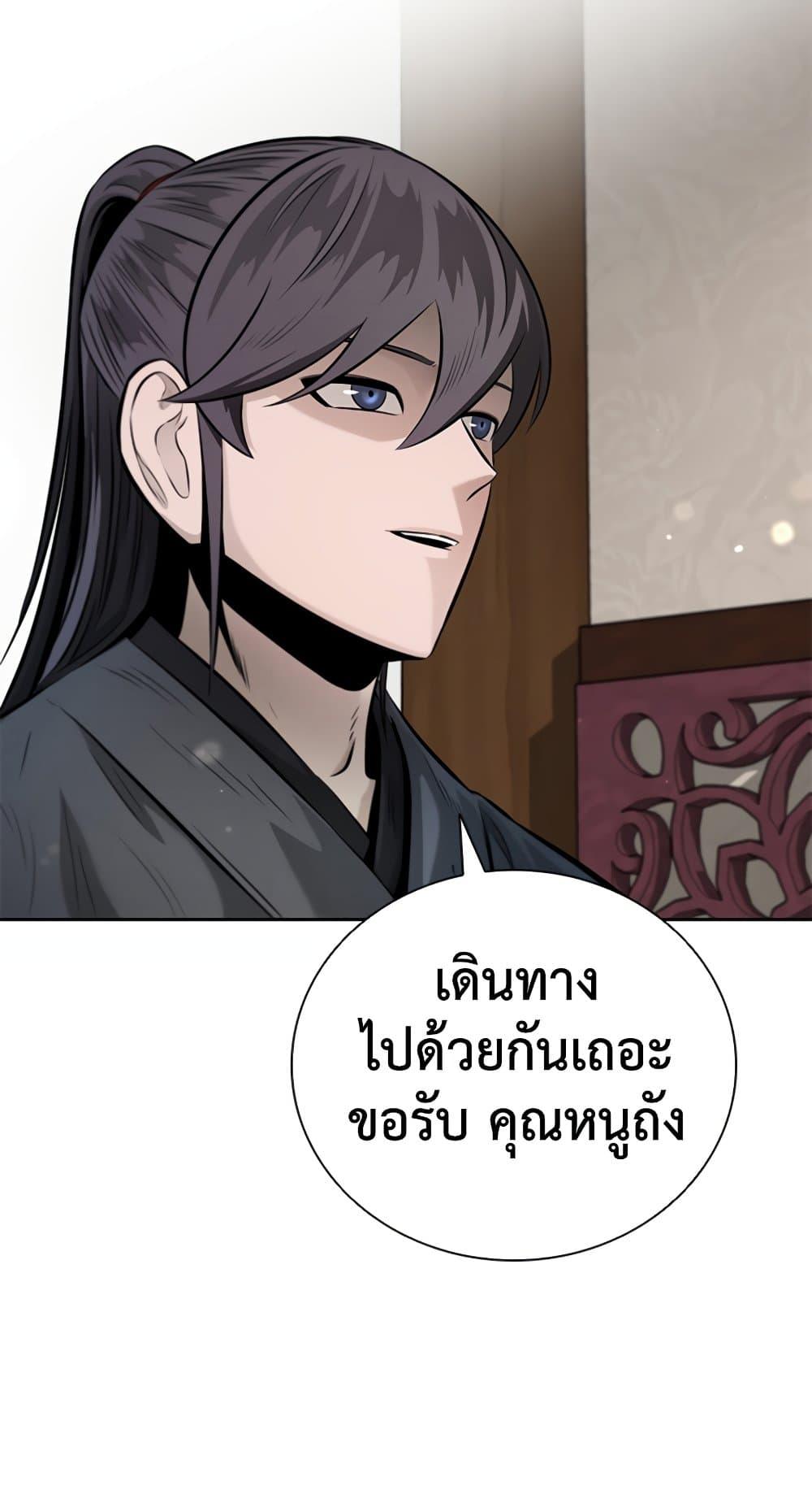 Moon-Shadow Sword Emperor ตอนที่ 31 แปลไทย