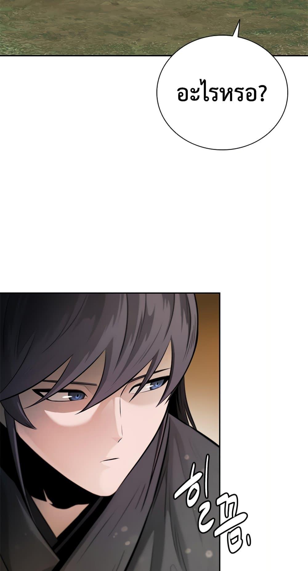 Moon-Shadow Sword Emperor ตอนที่ 31 แปลไทย