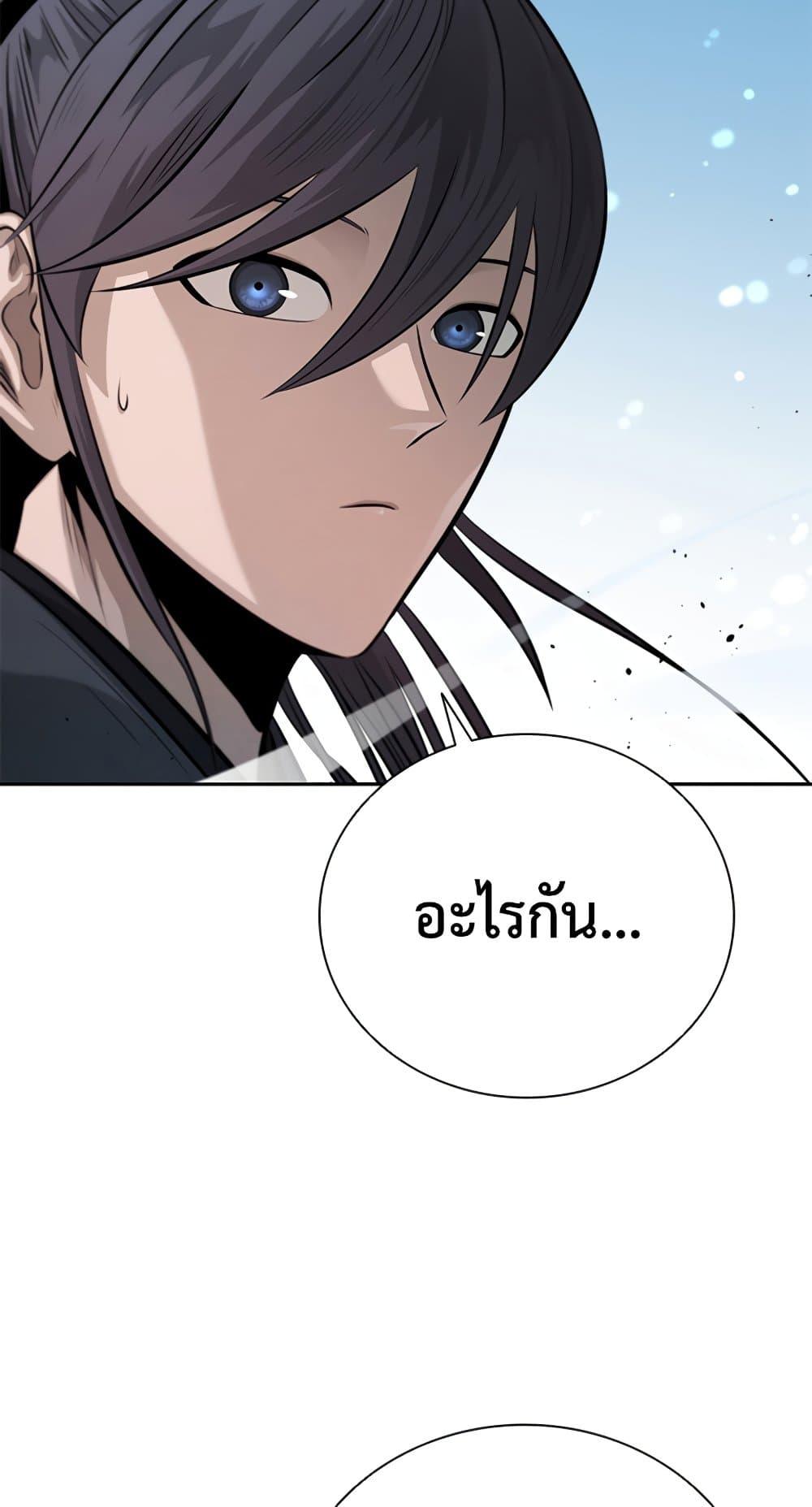 Moon-Shadow Sword Emperor ตอนที่ 31 แปลไทย
