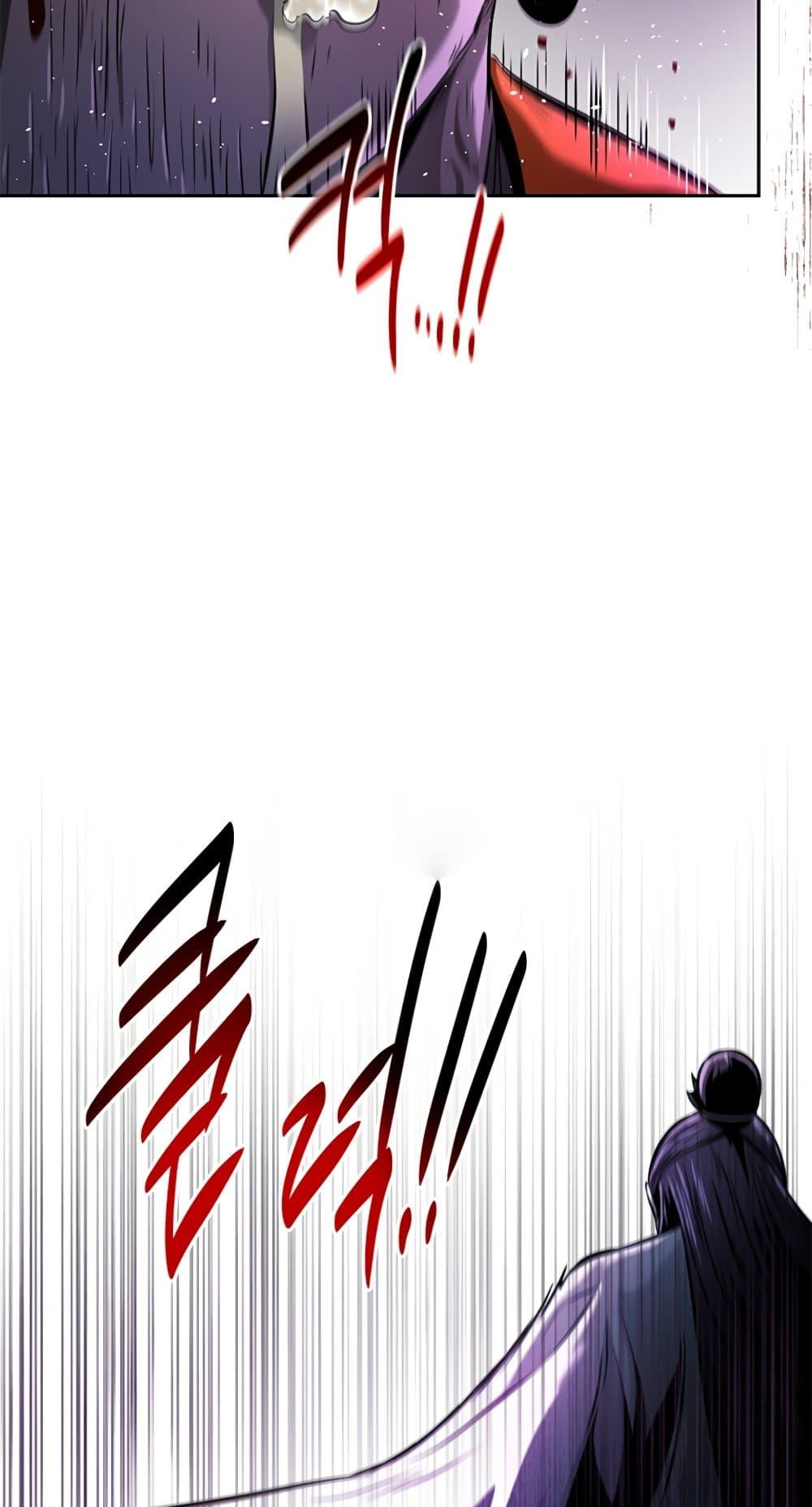 Moon-Shadow Sword Emperor ตอนที่ 31 แปลไทย