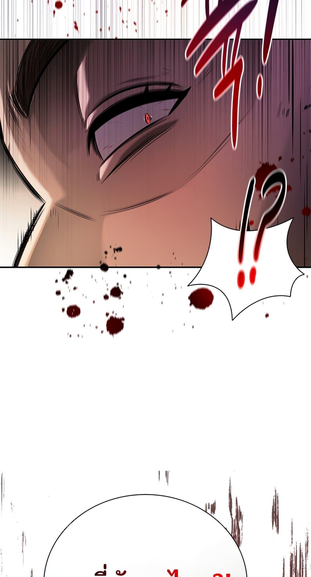 Moon-Shadow Sword Emperor ตอนที่ 31 แปลไทย