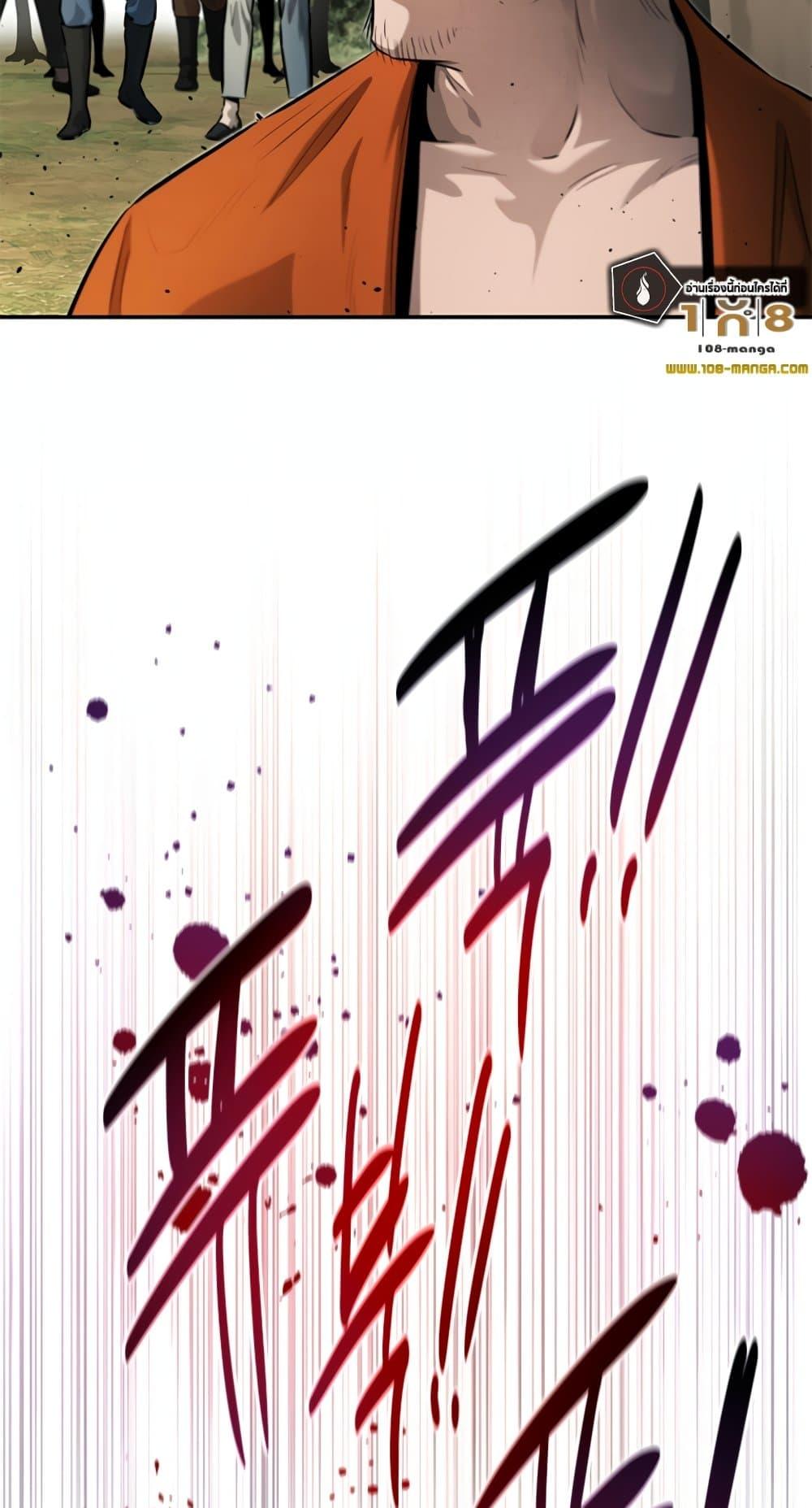 Moon-Shadow Sword Emperor ตอนที่ 31 แปลไทย