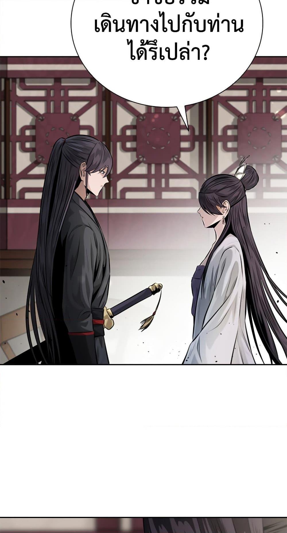 Moon-Shadow Sword Emperor ตอนที่ 31 แปลไทย