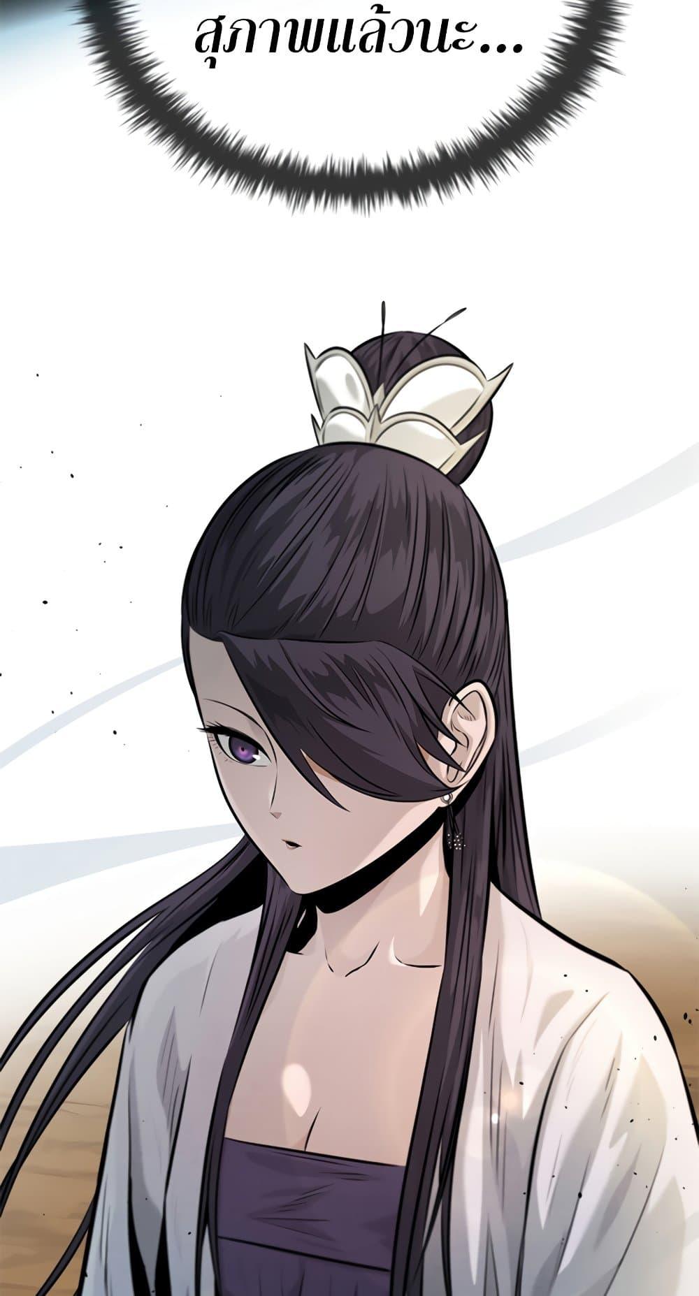 Moon-Shadow Sword Emperor ตอนที่ 31 แปลไทย