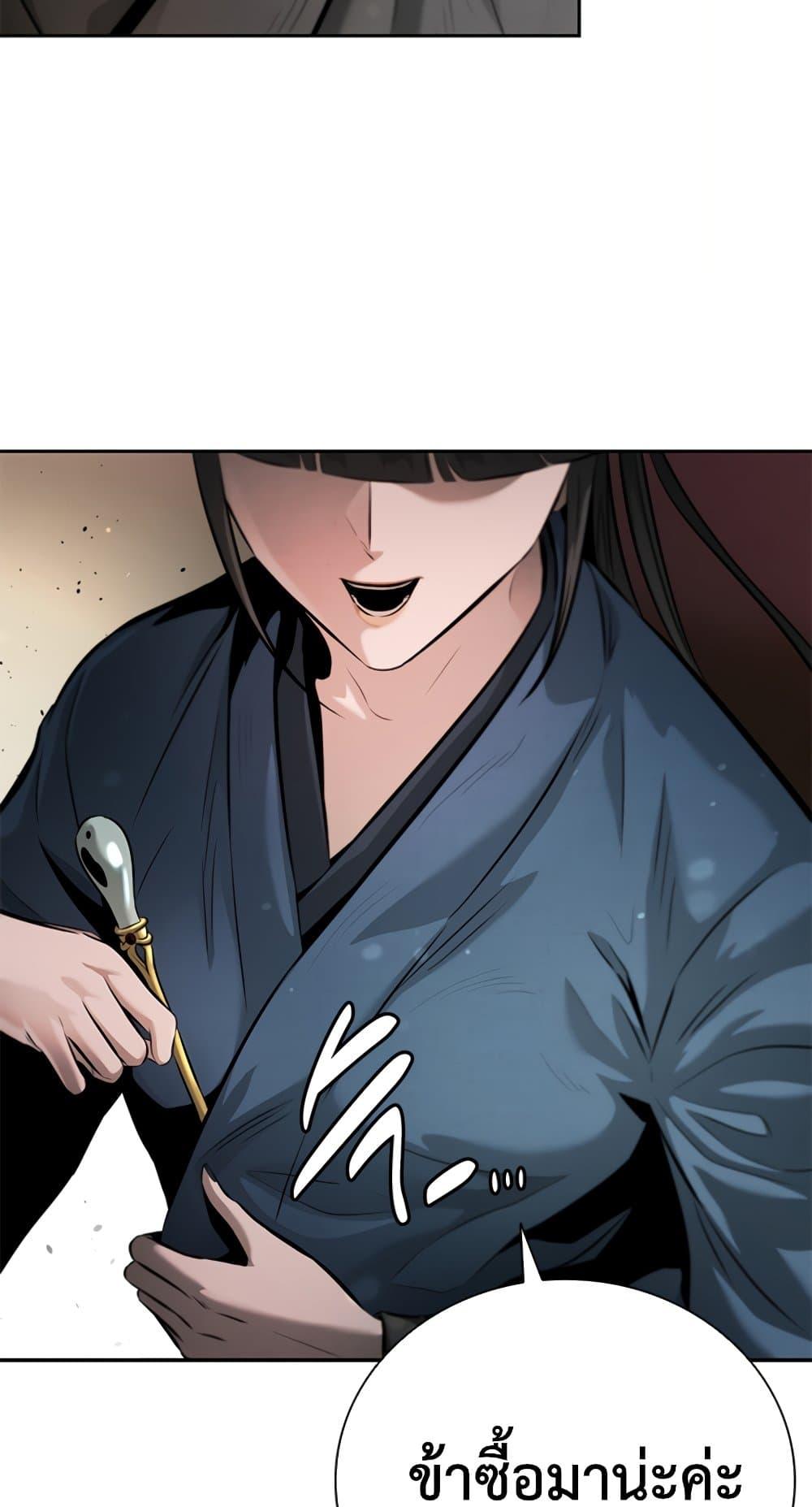 Moon-Shadow Sword Emperor ตอนที่ 31 แปลไทย