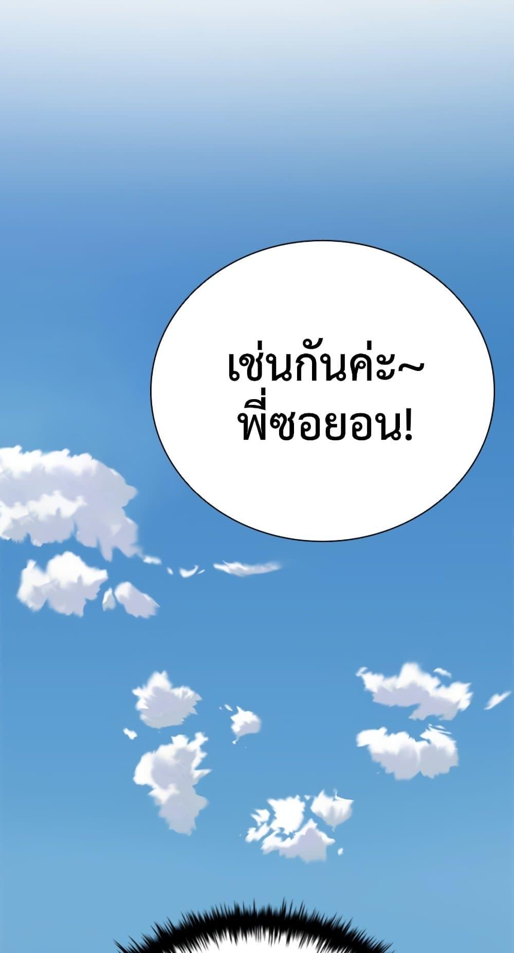 Moon-Shadow Sword Emperor ตอนที่ 31 แปลไทย