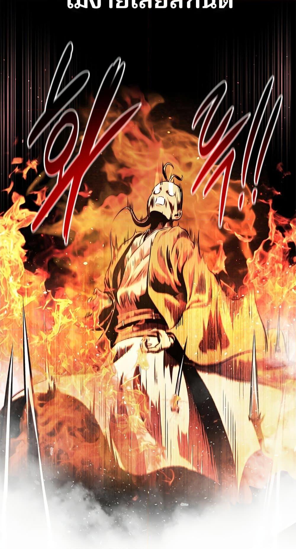 Moon-Shadow Sword Emperor ตอนที่ 31 แปลไทย