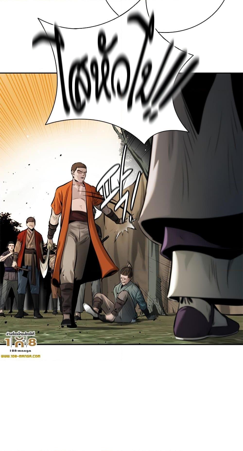 Moon-Shadow Sword Emperor ตอนที่ 31 แปลไทย