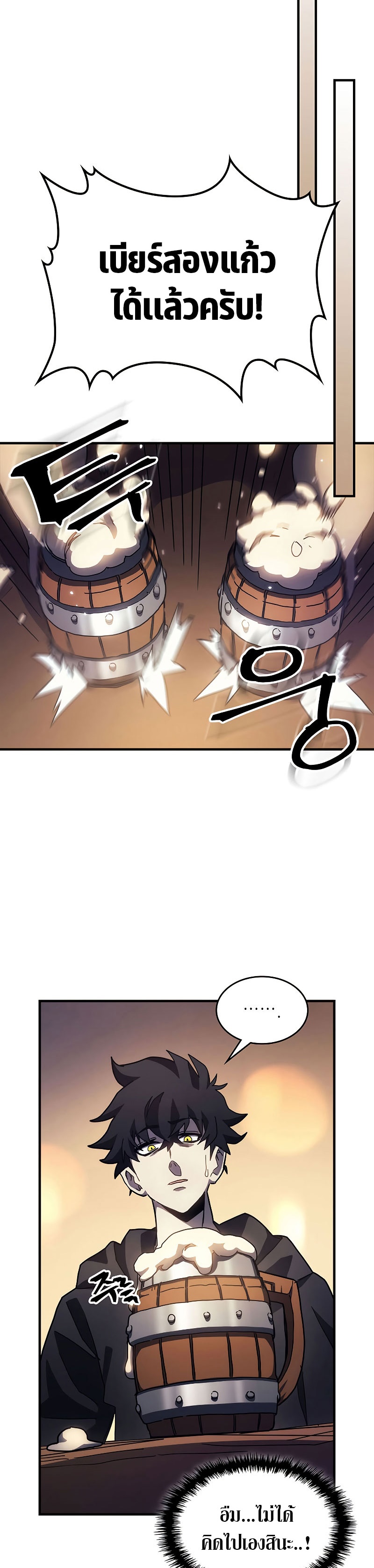 Mr Devourer Please Act Like a Final Boss ทำตัวให้สมกับเป็นมอนสเตอร์บอสหน่อยสิ คุณสวอลโลว์! ตอนที่ 8 แปลไทย