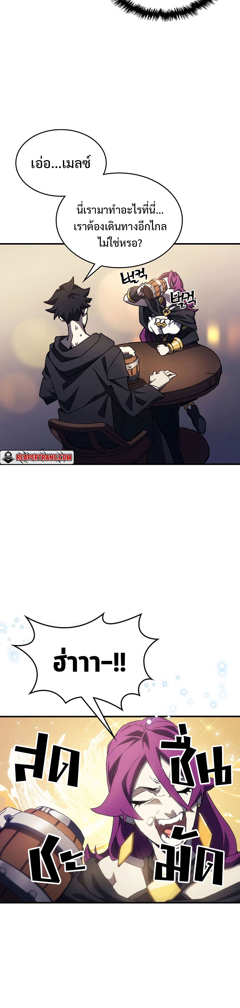 Mr Devourer Please Act Like a Final Boss ทำตัวให้สมกับเป็นมอนสเตอร์บอสหน่อยสิ คุณสวอลโลว์! ตอนที่ 8 แปลไทย