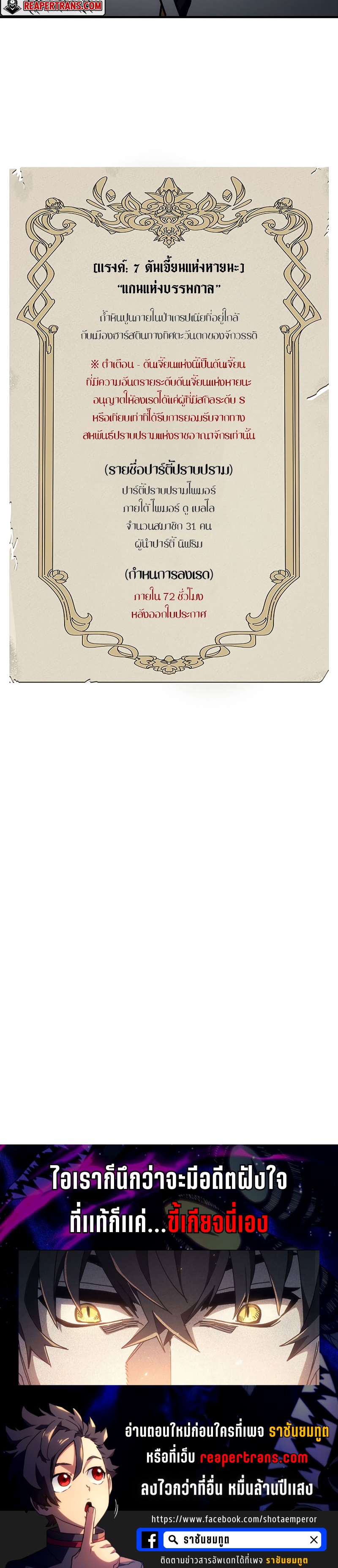 Mr Devourer Please Act Like a Final Boss ทำตัวให้สมกับเป็นมอนสเตอร์บอสหน่อยสิ คุณสวอลโลว์! ตอนที่ 8 แปลไทย