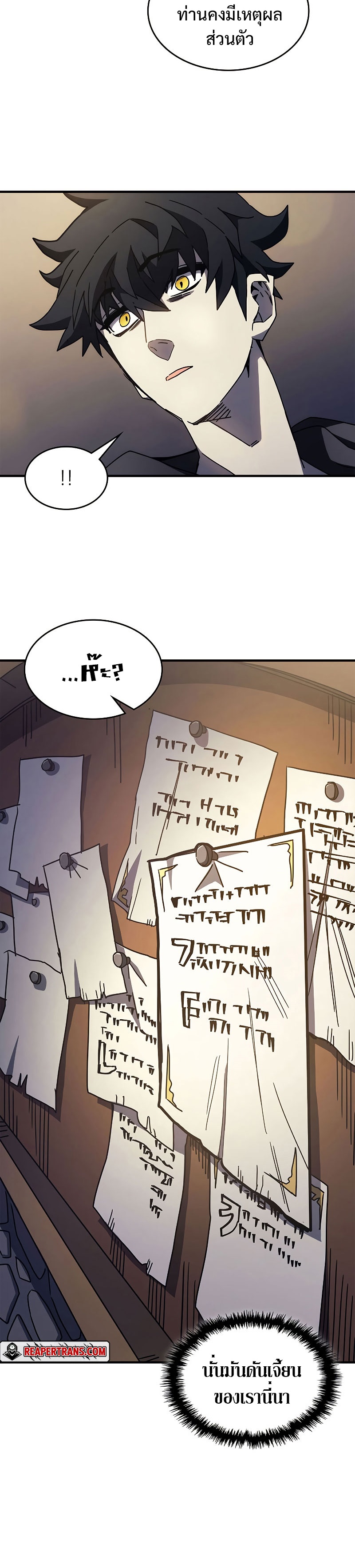 Mr Devourer Please Act Like a Final Boss ทำตัวให้สมกับเป็นมอนสเตอร์บอสหน่อยสิ คุณสวอลโลว์! ตอนที่ 8 แปลไทย