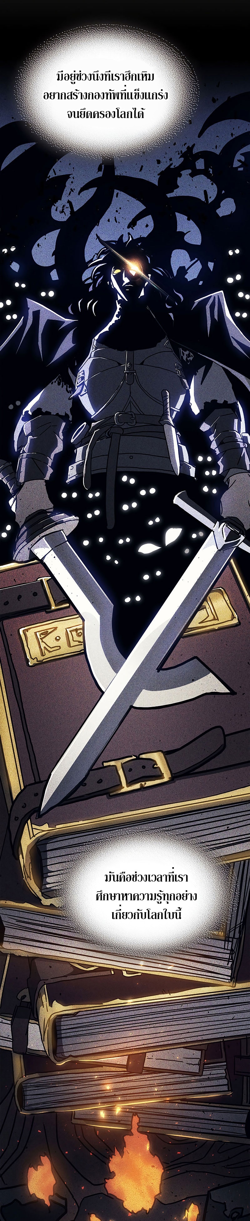 Mr Devourer Please Act Like a Final Boss ทำตัวให้สมกับเป็นมอนสเตอร์บอสหน่อยสิ คุณสวอลโลว์! ตอนที่ 8 แปลไทย