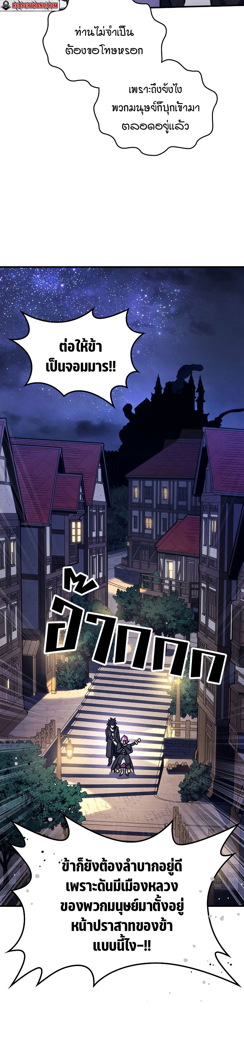 Mr Devourer Please Act Like a Final Boss ทำตัวให้สมกับเป็นมอนสเตอร์บอสหน่อยสิ คุณสวอลโลว์! ตอนที่ 8 แปลไทย