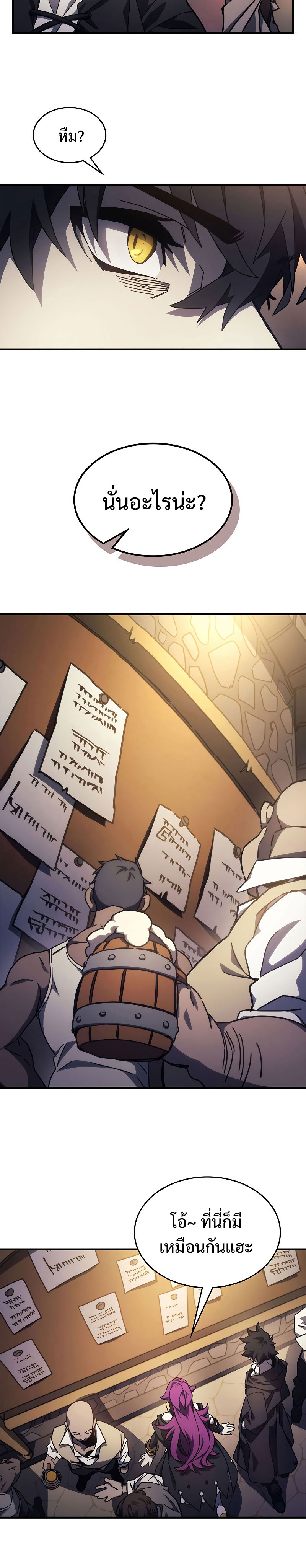 Mr Devourer Please Act Like a Final Boss ทำตัวให้สมกับเป็นมอนสเตอร์บอสหน่อยสิ คุณสวอลโลว์! ตอนที่ 8 แปลไทย