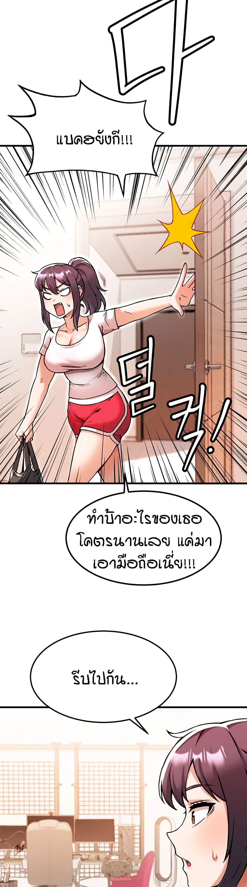 Kangcheol's Bosses - ตอนที่ 2