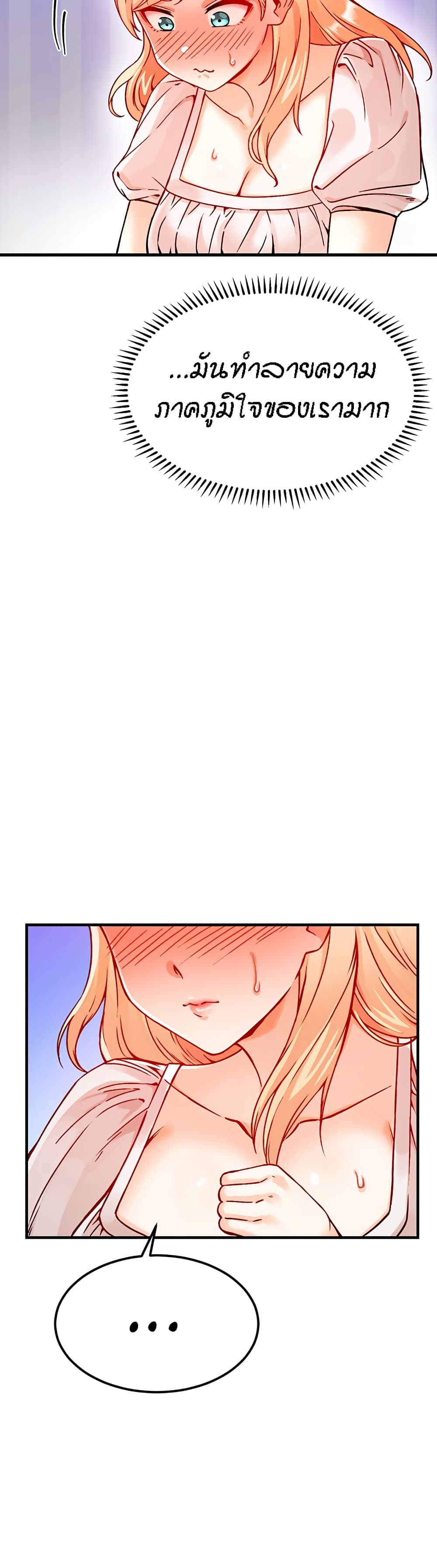 Kangcheol's Bosses - ตอนที่ 2