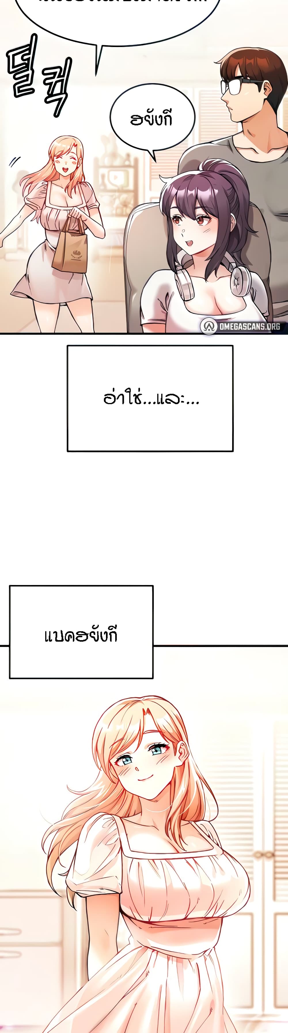 Kangcheol's Bosses - ตอนที่ 2