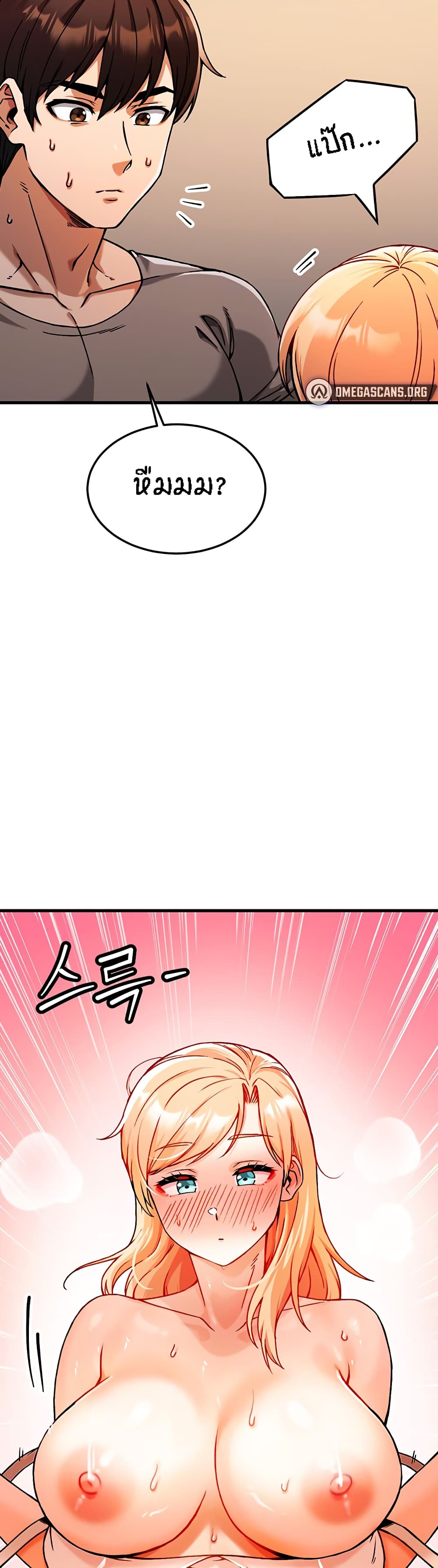 Kangcheol's Bosses - ตอนที่ 2