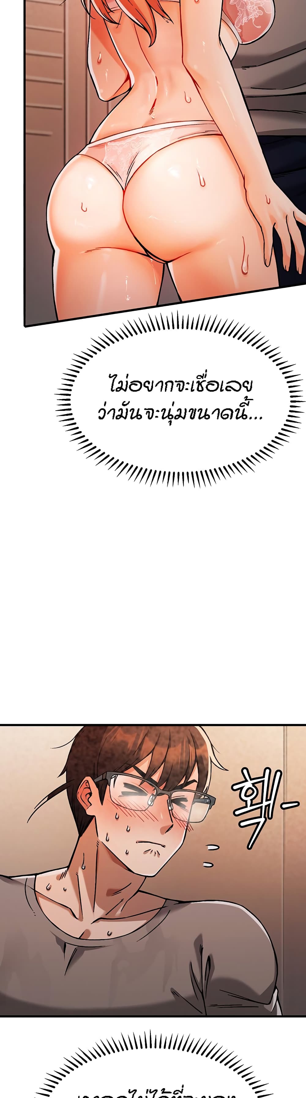 Kangcheol's Bosses - ตอนที่ 2