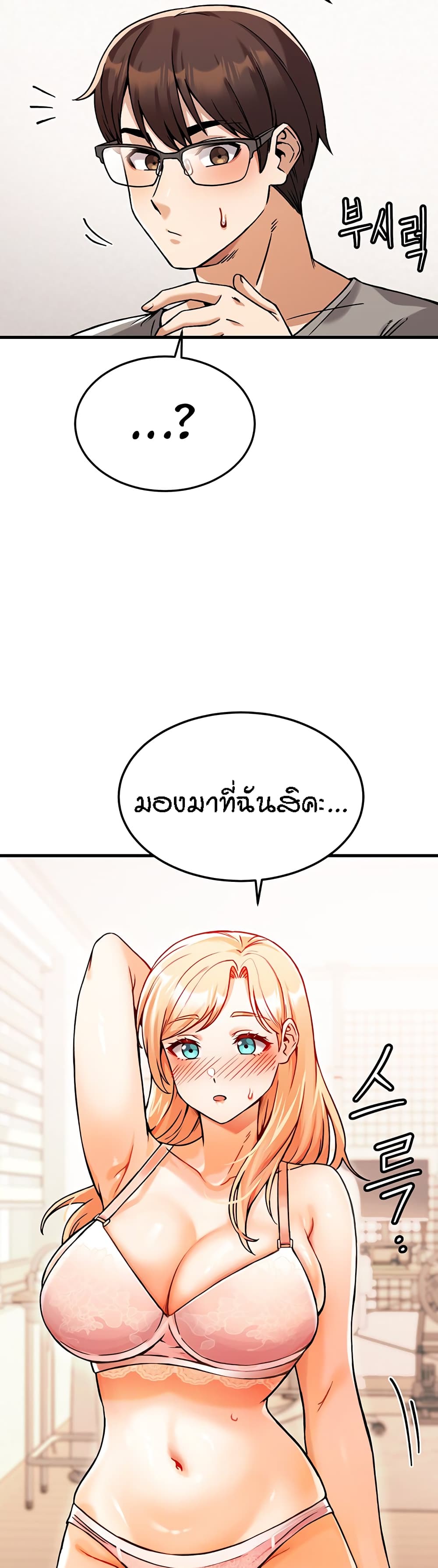 Kangcheol's Bosses - ตอนที่ 2