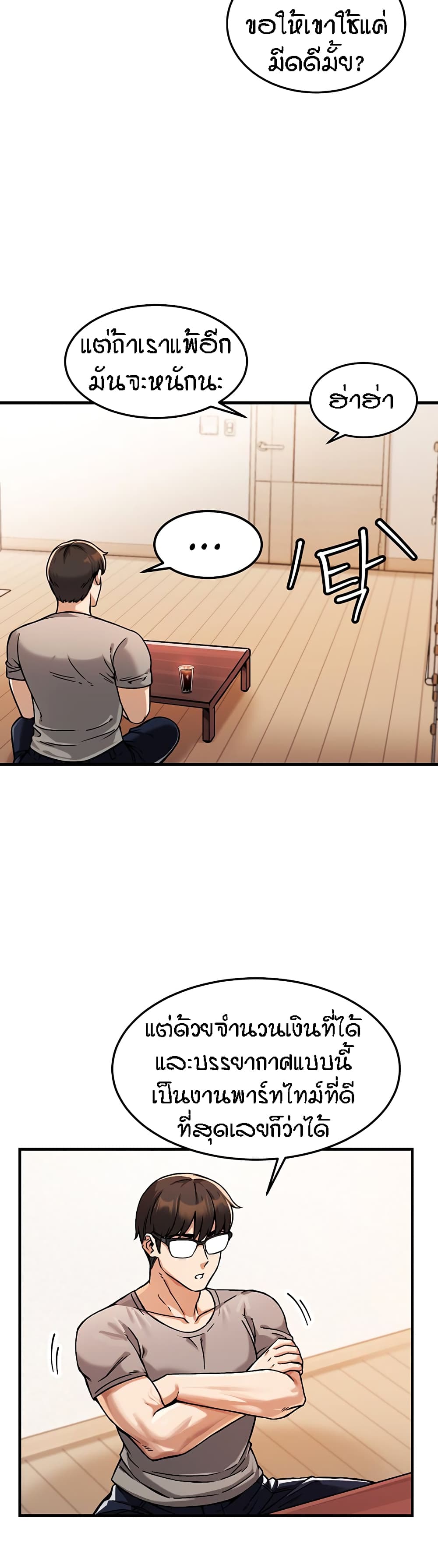 Kangcheol's Bosses - ตอนที่ 2