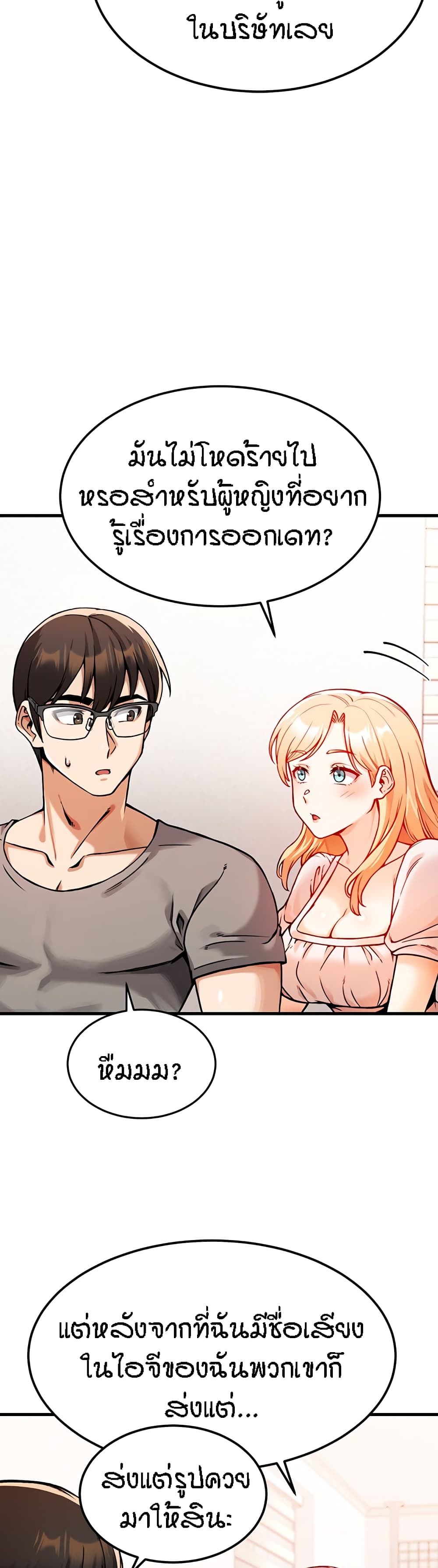 Kangcheol's Bosses - ตอนที่ 2