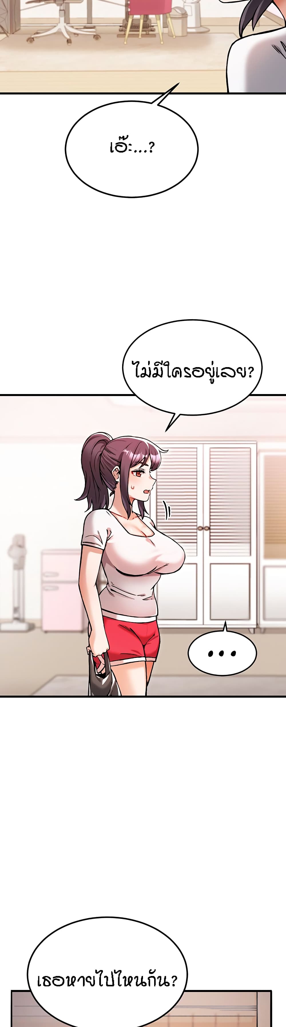 Kangcheol's Bosses - ตอนที่ 2