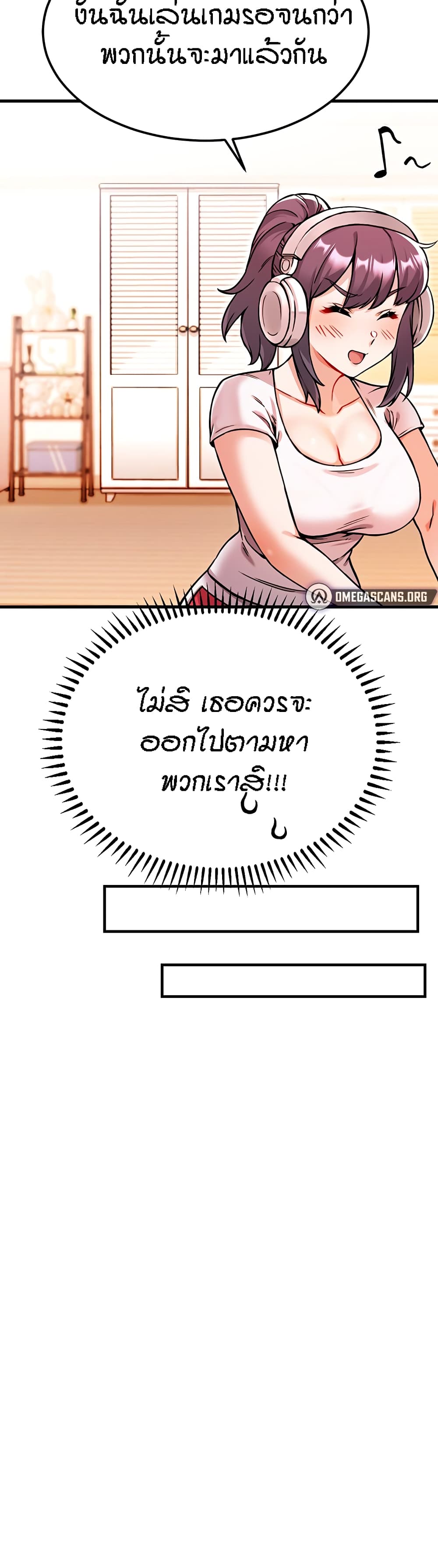 Kangcheol's Bosses - ตอนที่ 2