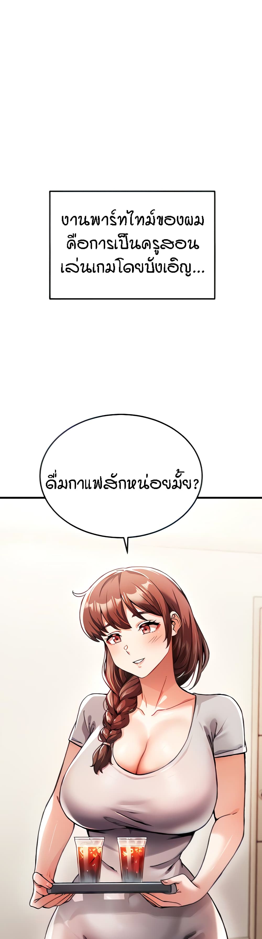 Kangcheol's Bosses - ตอนที่ 2